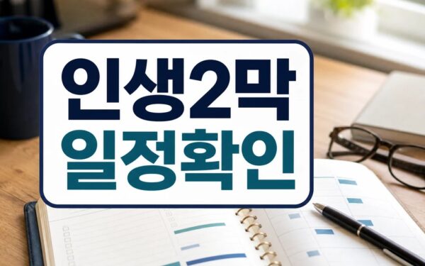 퇴직 후 새로운 시작을 하고 싶은 분들을 일정과 비용, 방문 전 체크리스트