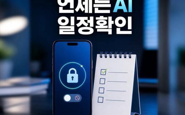 하정우 언제든 AI 차단될 수 있다 2026 주요 변화와 확인할 점 총정리