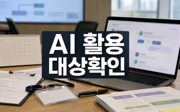 안양시, 전 직원 대상 제2회 AI 콘퍼런스 ‘업무를 바꾸는 AI 도구의 모든 것’ 개최 사용법과 활용 팁