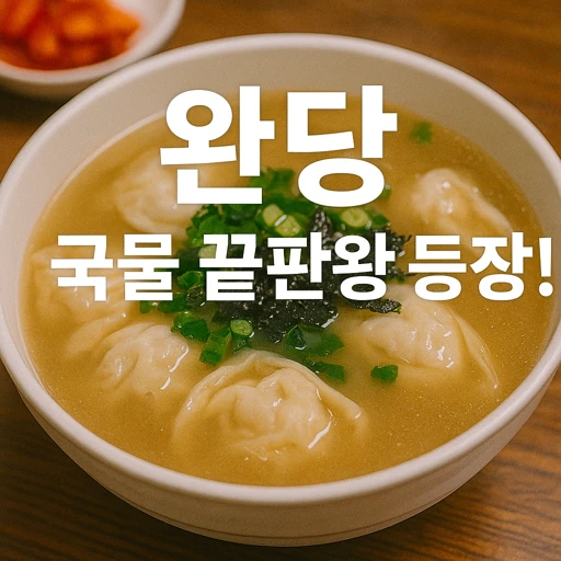 완다그룹, 9.5조 대규모 자산 매각의 숨은 이유와 미래 전략