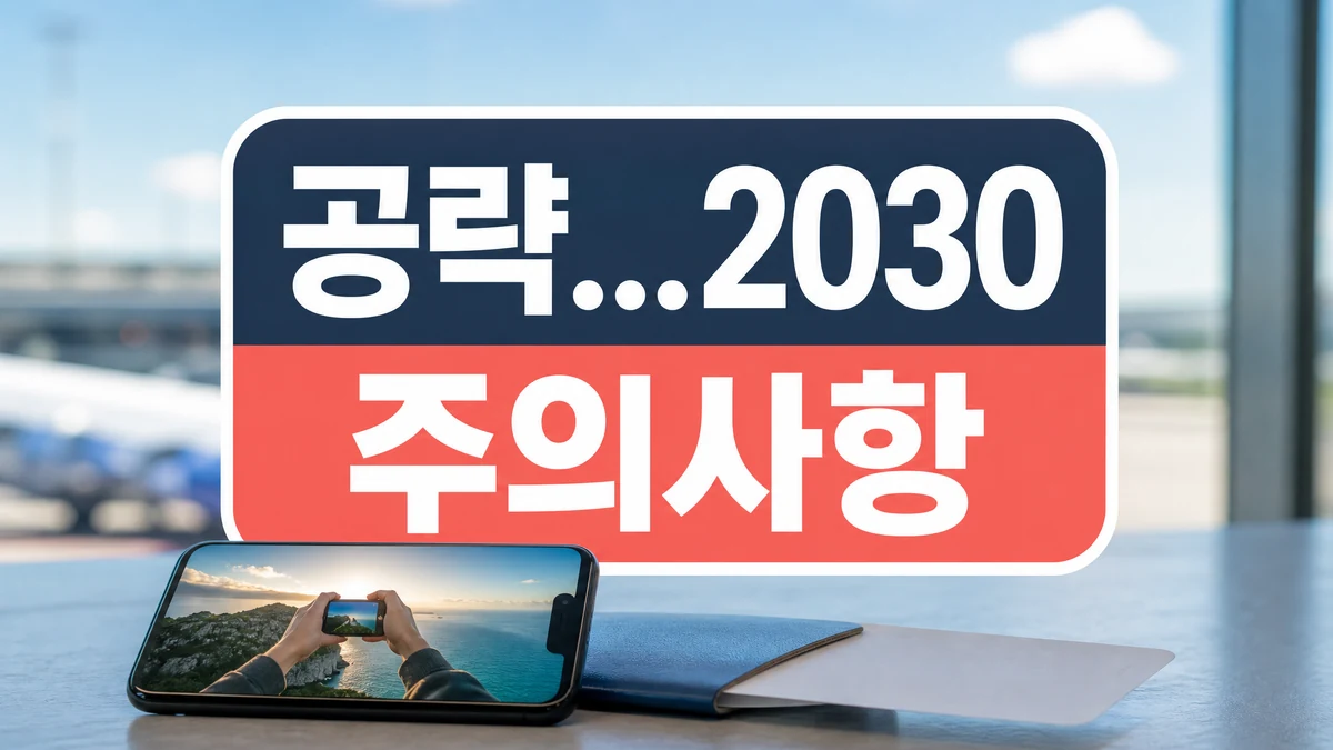 진에어, 인플루언서와 해외 소도시 공략...2030 겨냥 콘텐츠 마케팅 강화 주의사항과 확인 포인트 대표 이미지 - 공략 2030 주의사항