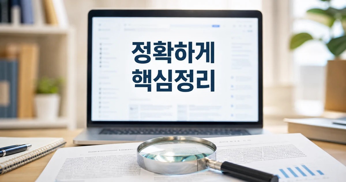 논문 검색을 더 빠르고 정확하게! 연구자를 2026 주요 변화와 확인할 점 총정리 대표 썸네일