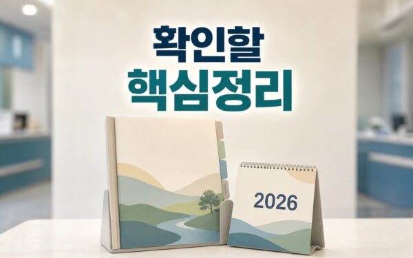 영월군 2026 주요 변화와 확인할 점 총정리 완벽 가이드