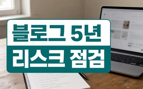 N잡러 백수살이 조건과 주의사항 조건과 주의사항, 비용 체크포인트