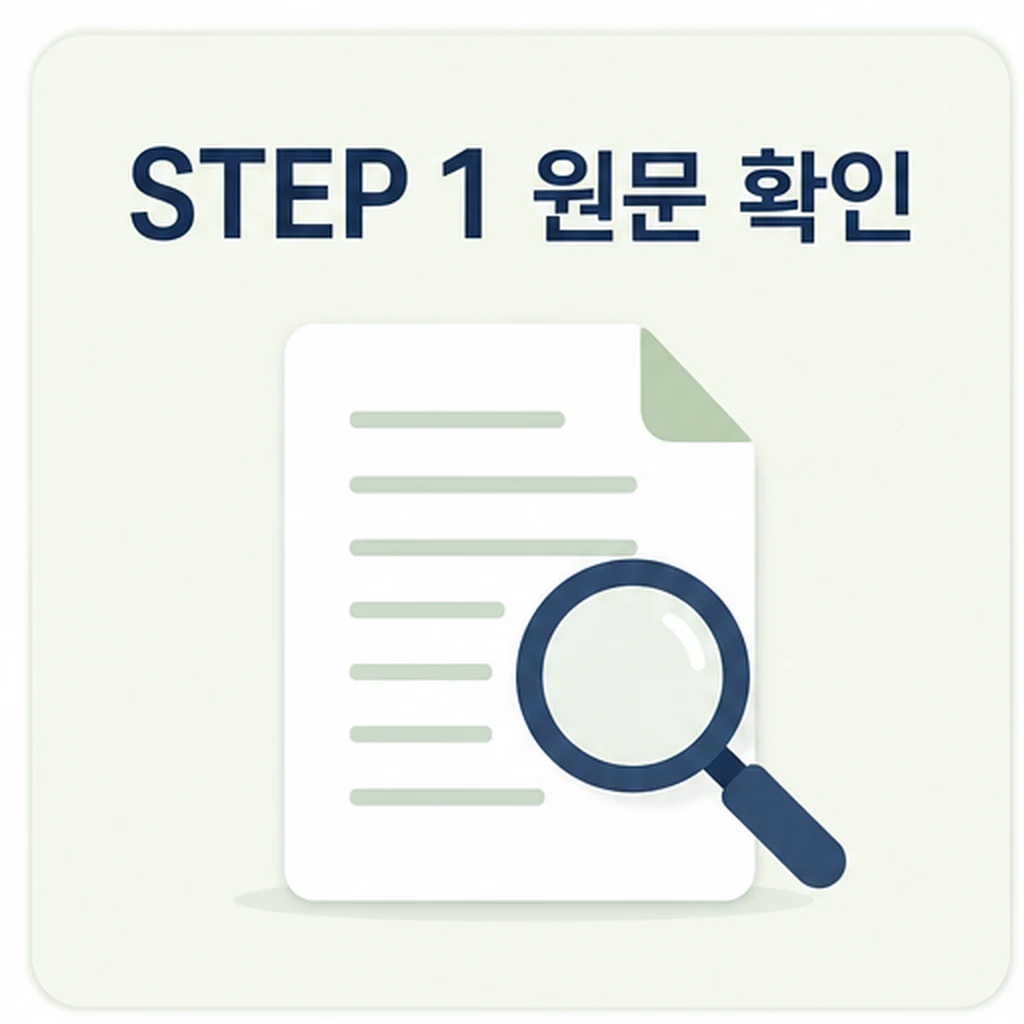 암 경험자 건강 정보 원문 확인 이미지