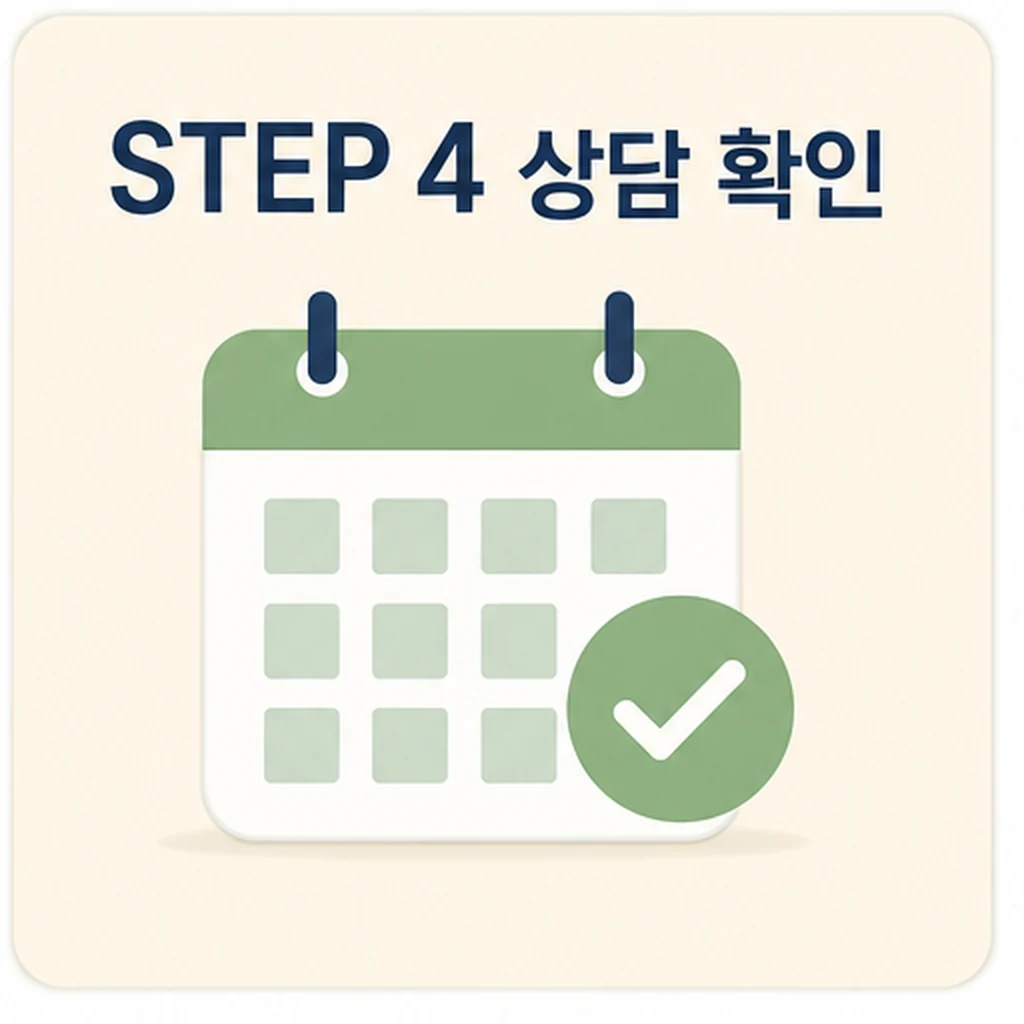 암 경험자 상담 확인 이미지
