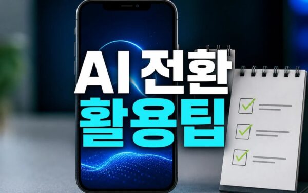넥슨 AI 전환 2026 주요 변화와 확인할 점 총정리 최신 기준