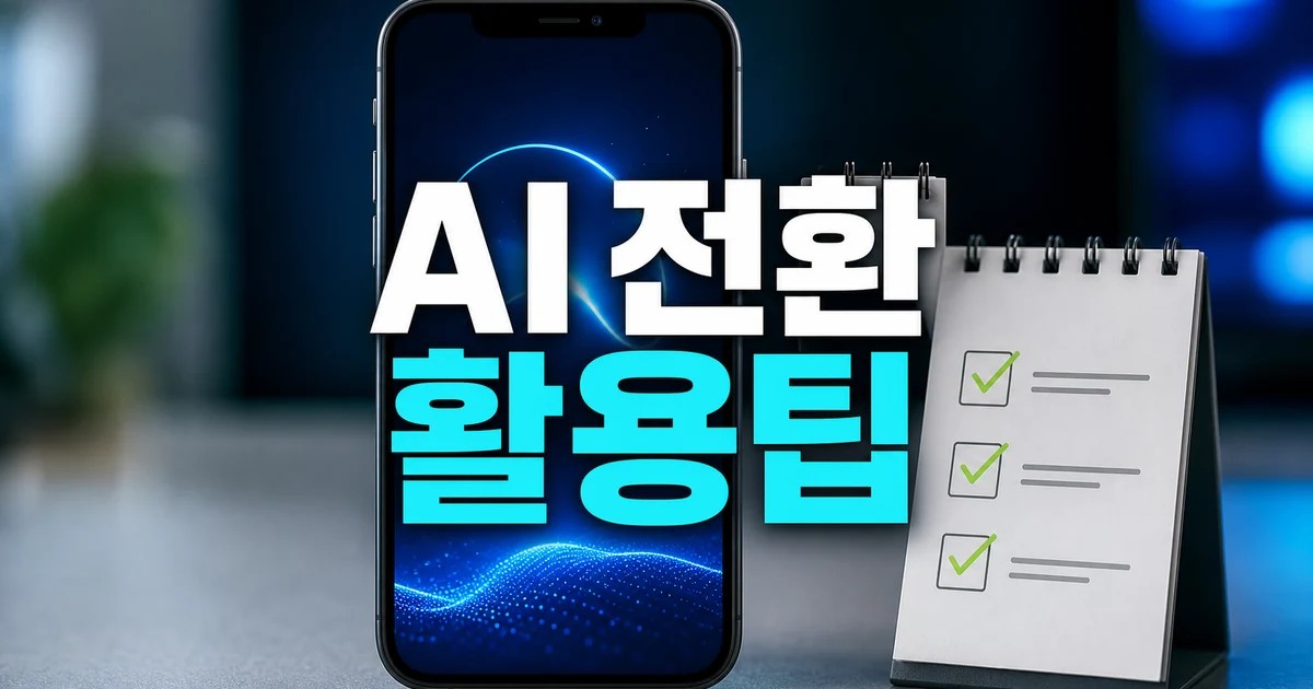 넥슨 AI 전환 2026 주요 변화와 확인할 점 총정리 최신 기준 대표 썸네일