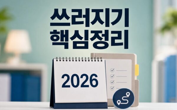 치매 母 쓰러지기 일주일 전 떠나 2026 적용일과 확인 방법 총정리