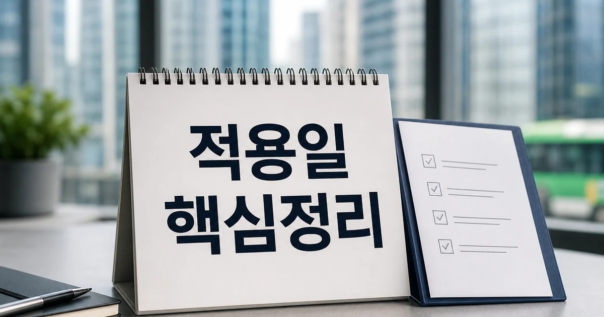 경찰 인천 훼손 시신 발 크기 210㎜ 2026 적용일과 확인 방법 총정리 대표 썸네일