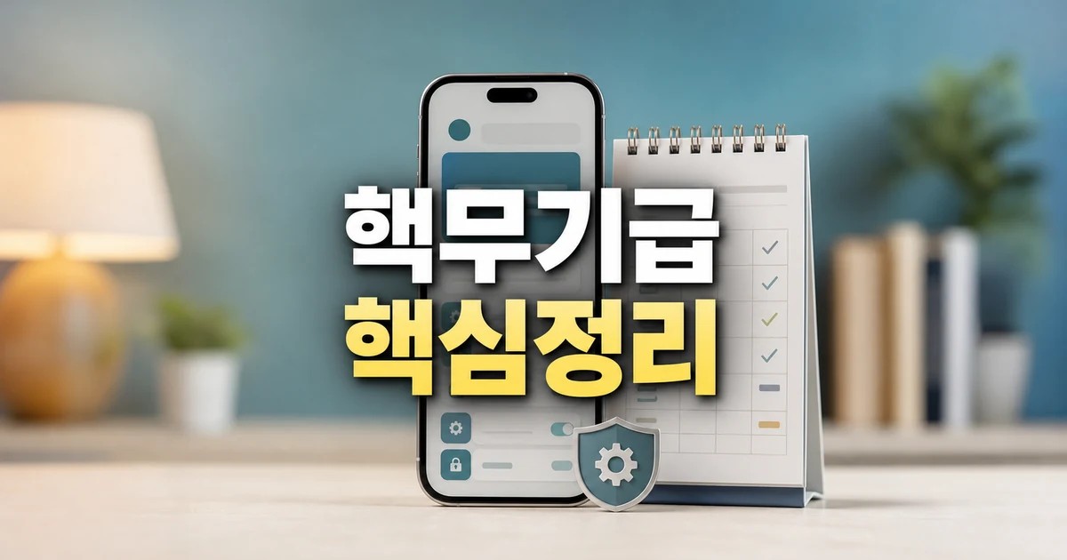 핵무기급 2026 주요 변화와 확인할 점 총정리 최신 기준 대표 썸네일