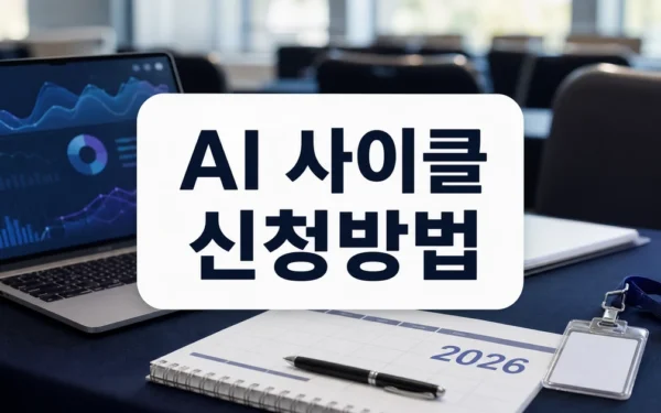 iM뱅크, ‘2026 글로벌 유동성 흐름과 AI 사이클’ 재테크 포럼 개최 신청 전 확인할 것