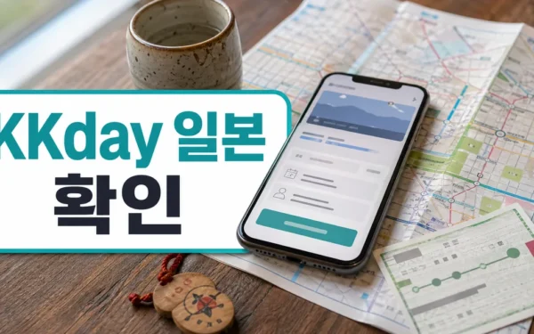KKday, 일본 지역 특화 프로모션 선보여…‘로컬 체험’ 중심 여행 강화 주의사항과 확인 포인트