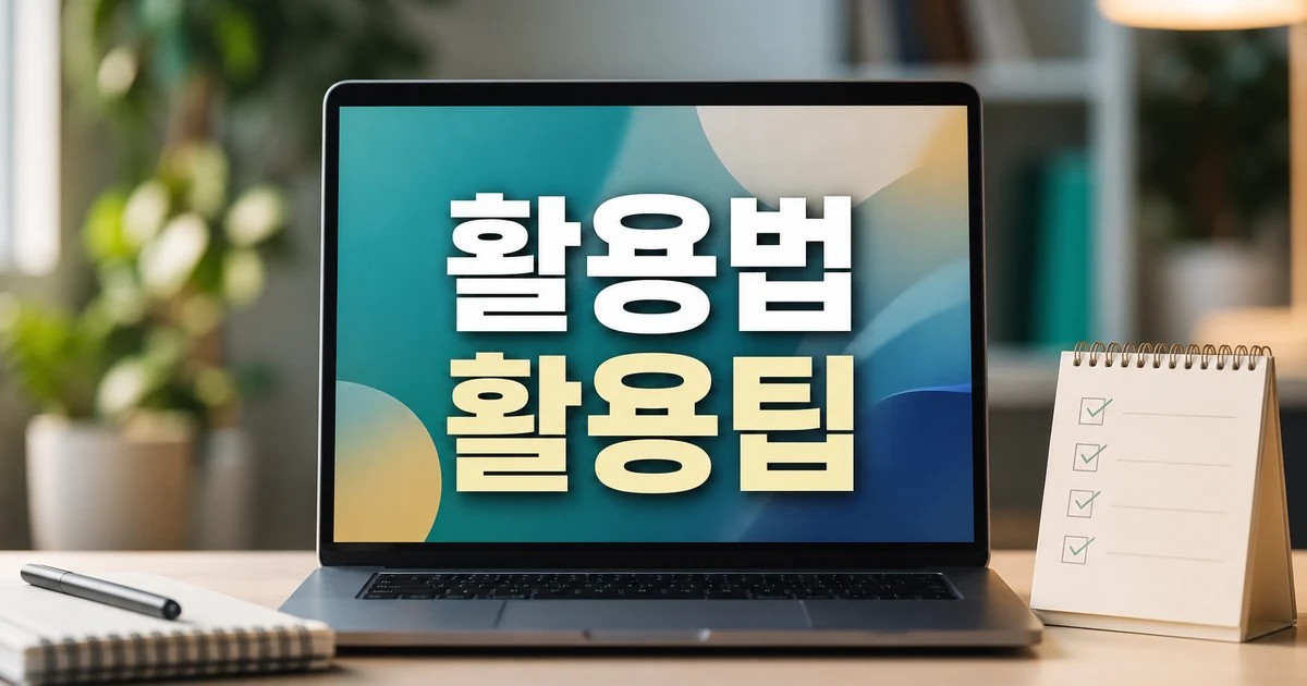 캔바 활용법 2026 주요 변화와 확인할 점 총정리 최신 기준 대표 썸네일