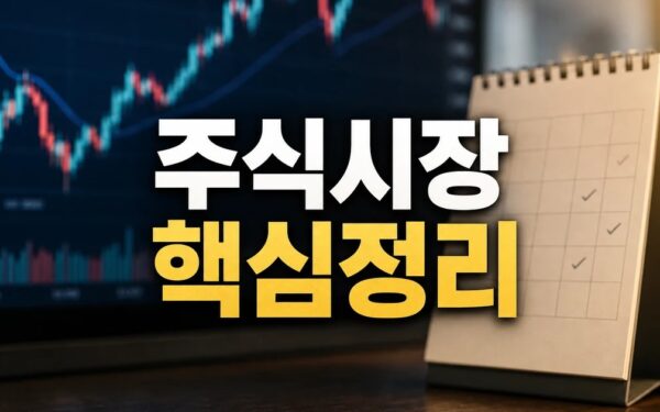 젠슨 황 주식시장 급락해도 기뻐해야 2026 적용일과 확인 방법 총정리