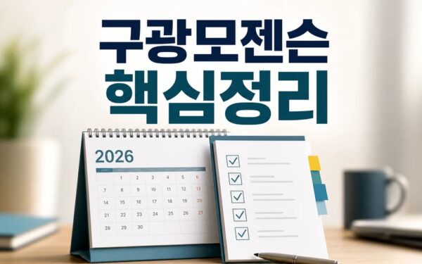 구광모·젠슨 황 회동 2주 만에 2026 주요 변화와 확인할 점 총정리