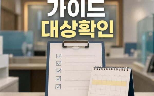 2루타-2루타-2루타-2루타 송찬의가 대상과 시점 확인 방법 가이드