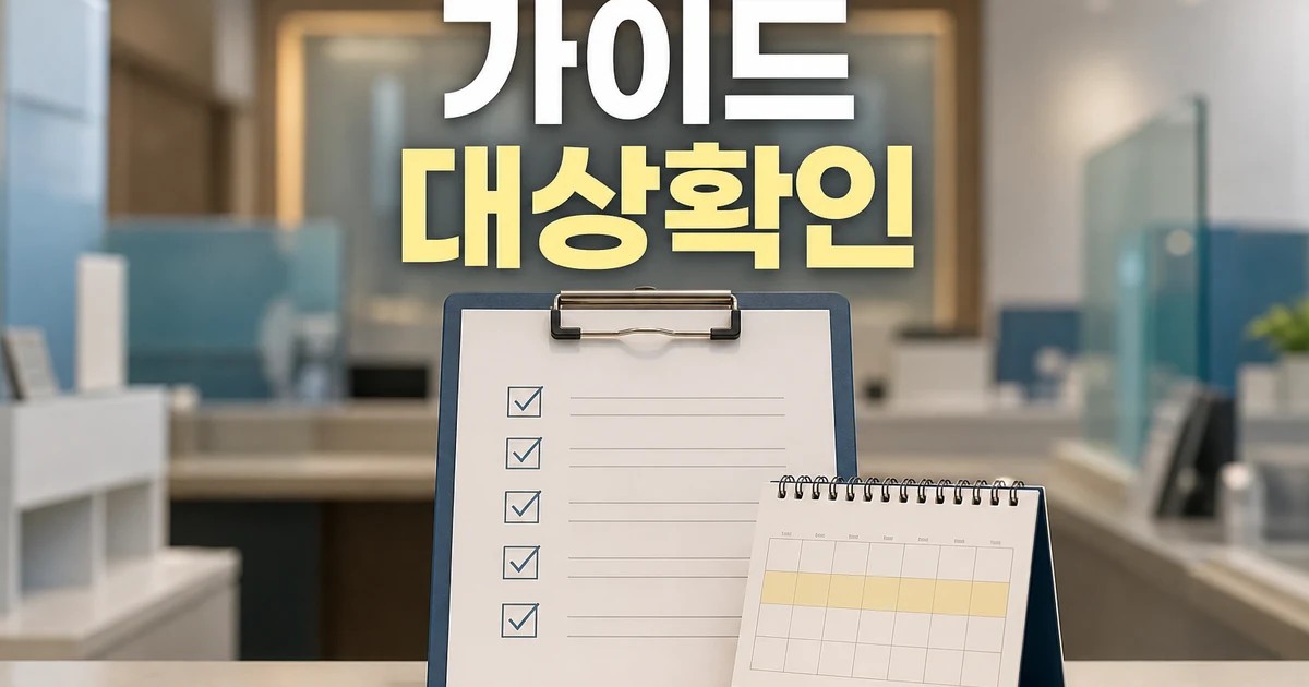 2루타-2루타-2루타-2루타 송찬의가 대상과 시점 확인 방법 가이드 대표 썸네일