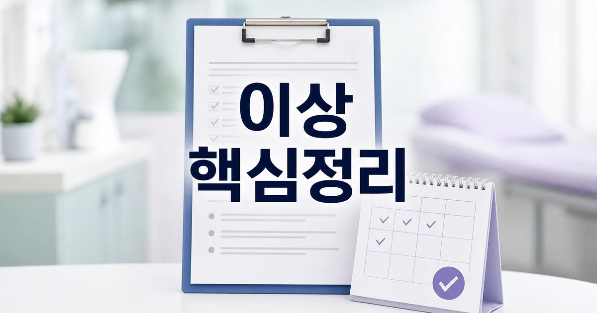 90세 이상 건강 요인 조사 2026 상담 기준과 확인 방법 총정리 대표 썸네일