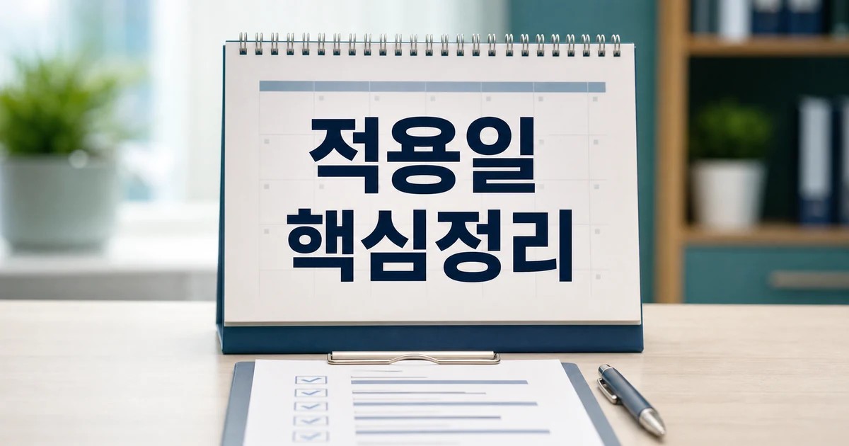 100세 시대 2026 적용일과 확인 방법 총정리 최신 기준 대표 썸네일