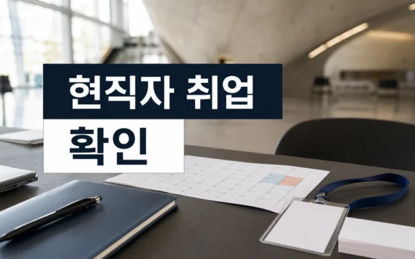 현직자 취업 팁, 로컬 창업…DDP서 ‘청년 성장 올인’ 행사 방문 전 준비 가이드
