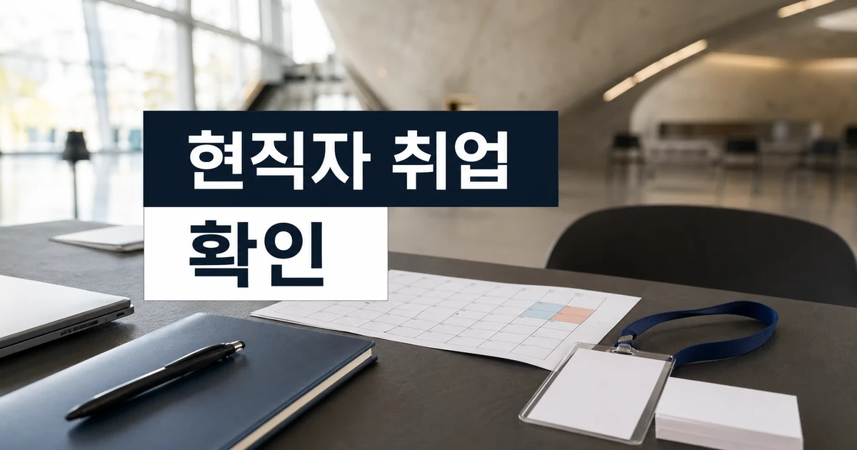 현직자 취업 팁, 로컬 창업…DDP서 '청년 성장 올인' 행사 방문 전 준비 가이드 대표 이미지