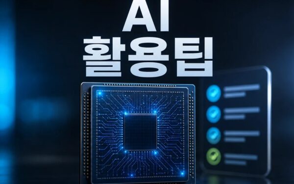 AI 반도체 열풍의 어두운 그림자 2026 주요 변화와 확인할 점 총정리