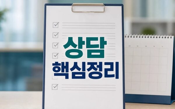 남양주시 2026 상담 기준과 확인 방법 총정리 최신 기준