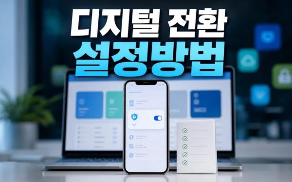 소상공인 디지털 전환 실패율 낮춘다…소진 설치 전 확인 방법 완벽 가이드