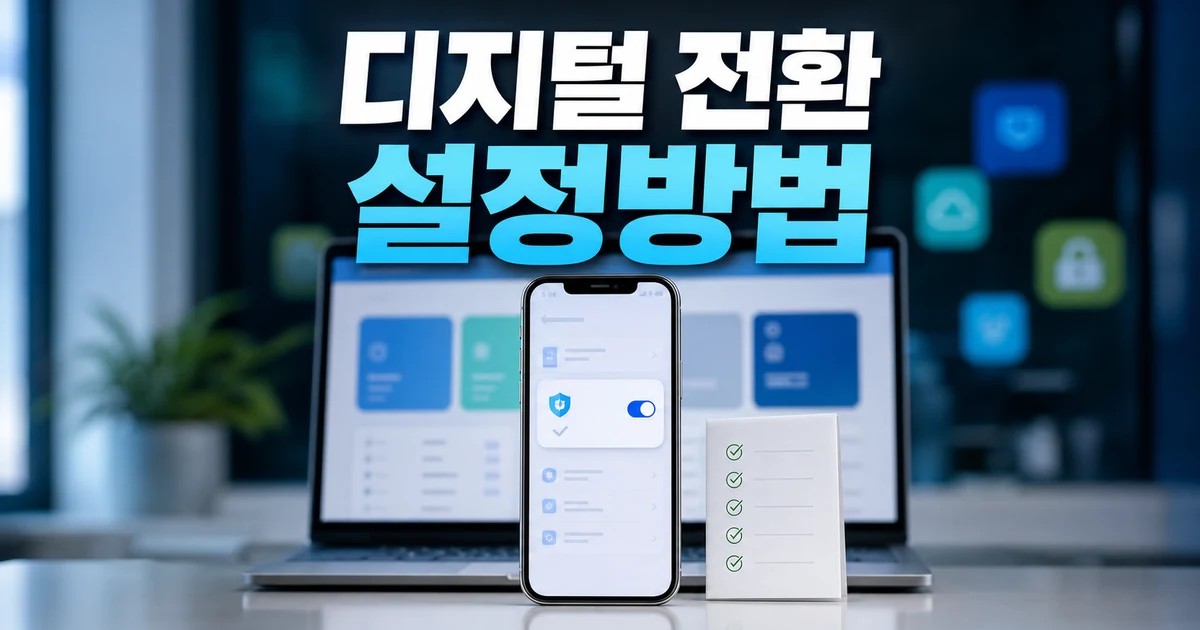 소상공인 디지털 전환 실패율 낮춘다...소진 설치 전 확인 방법 완벽 가이드 대표 썸네일
