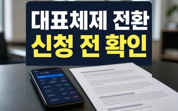 코인원, 차명훈 단독 대표 체제 전환…창업주 전면 복귀 신청 전 확인할 것