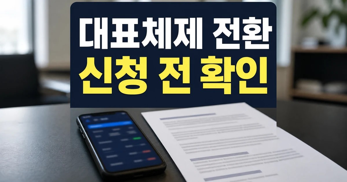코인원 대표 체제 전환과 창업주 복귀 신청 전 확인 대표 이미지