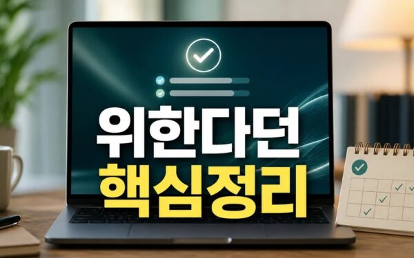 인류를 위한다던 앤스로픽 2026 주요 변화와 확인할 점 총정리