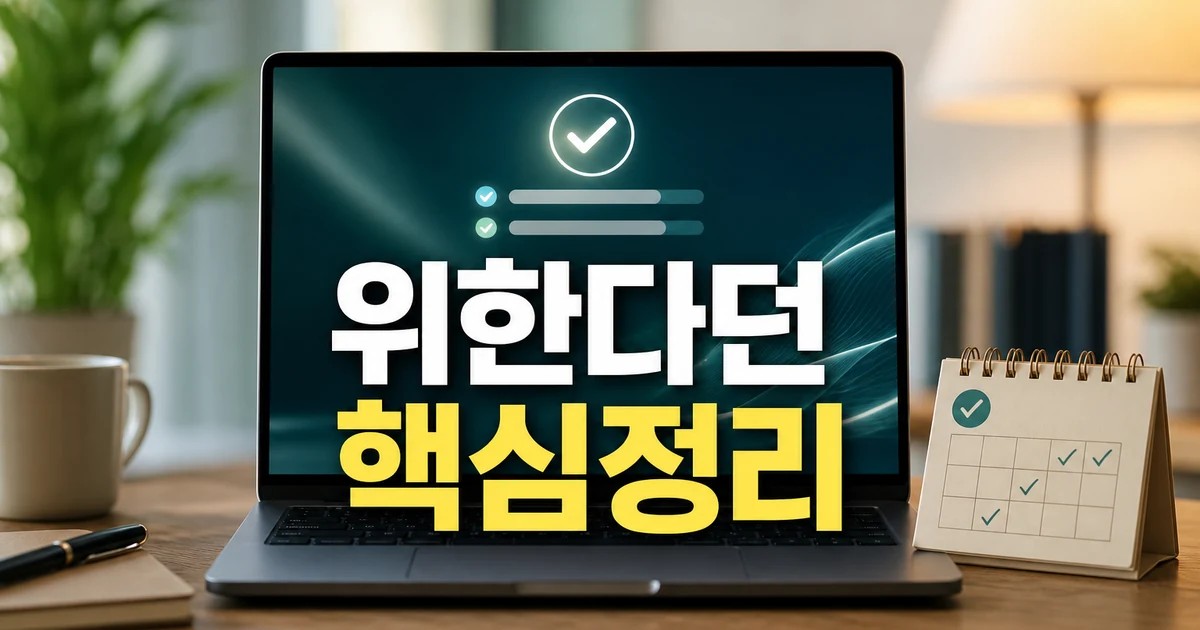 인류를 위한다던 앤스로픽 2026 주요 변화와 확인할 점 총정리 대표 썸네일