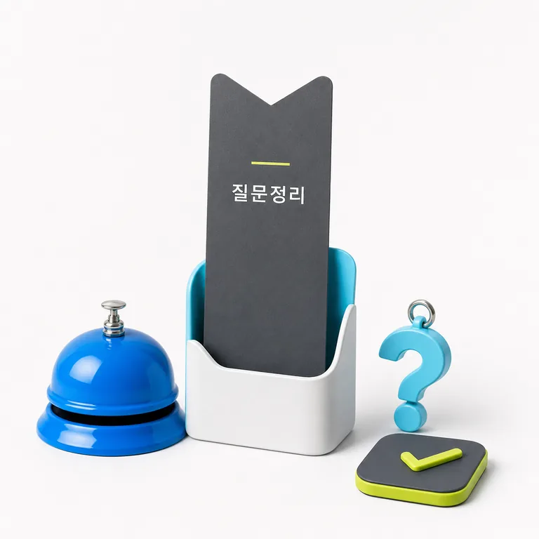 소상공인 디지털 전환 실패율 낮춘다...소진 설치 전 확인 방법 완벽 가이드 - 자주 묻는 질문 본문 이미지