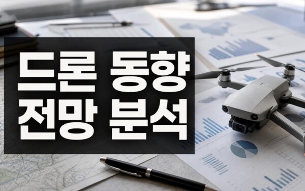 KISTEP 이슈 분석, 군사용 드론 동향과 전망 집중진단 핵심 요약과 확인사항