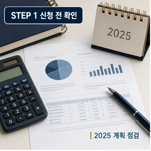 PB들의 재테크 강의 PB가 알려주는 2025년 새해 현명한 돈 관리 방법 신청 전 확인할 것 본문 이미지 1
