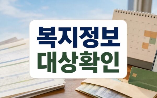 순천시 민생회복지원금 2026, 신청기간·15만원 확인법