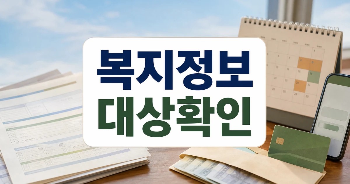 순천시 민생회복지원금 2026 신청기간 15만원 대상확인 대표 이미지