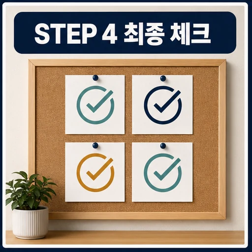 부산시보 개편 핵심을 최종 체크하는 시민 안내 이미지