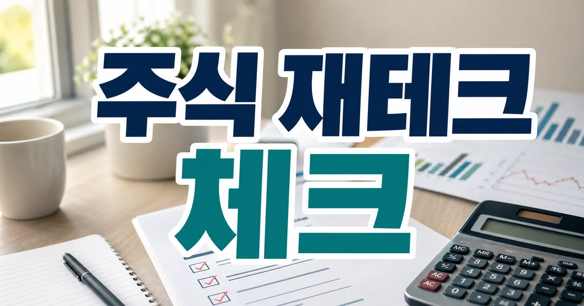 주식이 재테크 1순위, 김용범 “패러다임은 이미 바뀌었다” 신청 전 확인할 것 대표 썸네일