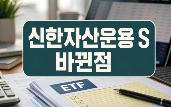 신한자산운용 ‘SOL 배당성향탑픽 액티브 ETF’ 상장 달라진 점과 체크포인트
