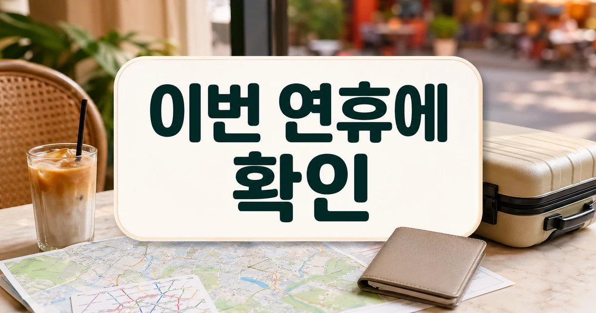 이번 연휴에 호치민 시티를 멋지게 여행하기 위한 팁. 주의사항과 확인 포인트 대표 이미지