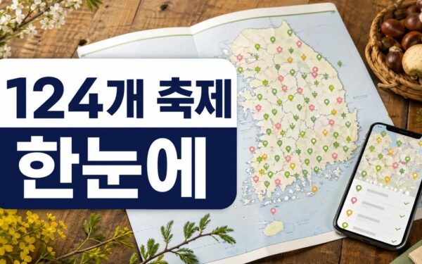 산림청, 봄꽃·임산물 축제 전국지도 발간…124개 지역 한눈에 주의사항과 확인 포인트