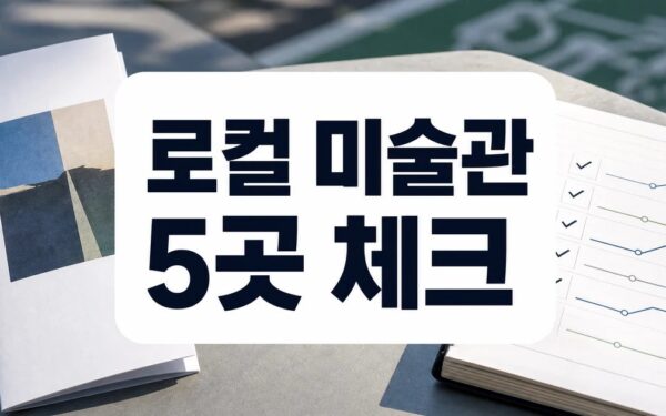 여행과 휴가의 계절 일정과 비용 일정과 비용, 방문 전 체크리스트