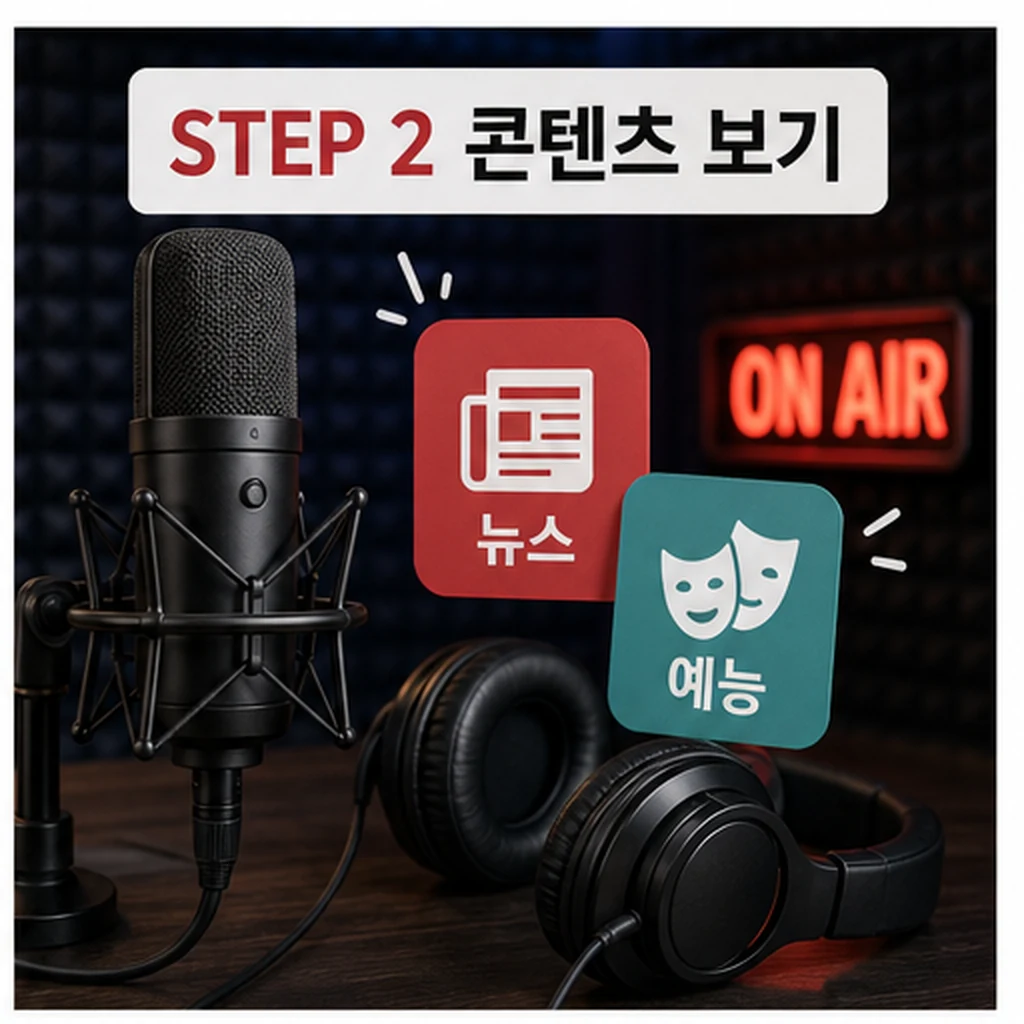 YTN2 뉴스 엔터테인먼트 콘텐츠 구성 확인 이미지